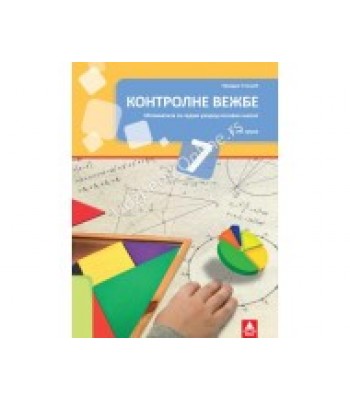 Matematika 7, kontrolne vežbe, NOVO