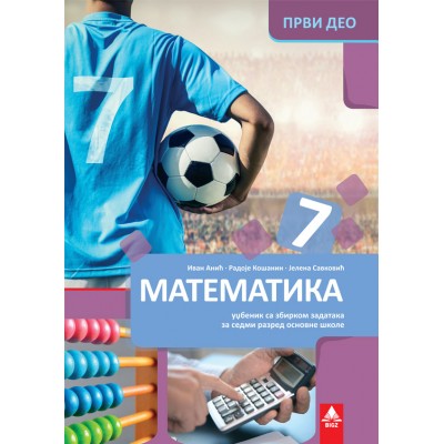 Matematika 7, udžbenik 1. DEO - ANIĆ