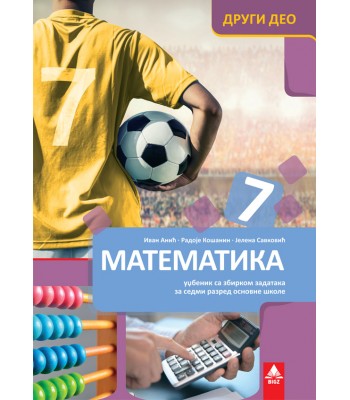 Matematika 7, udžbenik 2. DEO - Anić