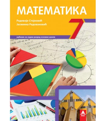 Matematika 7, udžbenik za sedmi razred osnovne škole