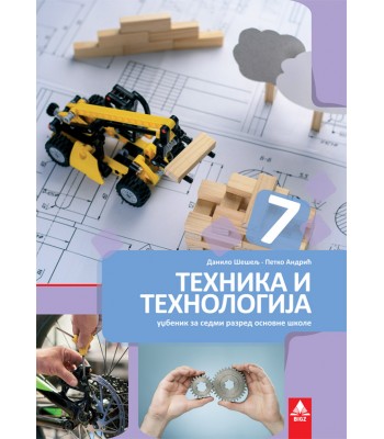 Tehnika i tehnologija 7, udžbenik