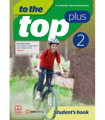 To The Top plus 2, udžbenik za 6. razred osnovne škole