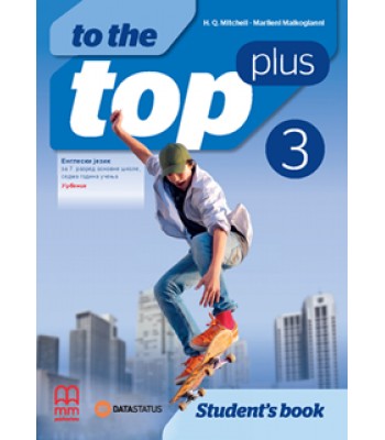 To The Top Plus 3, udžbenik za 7. razred osnovne škole