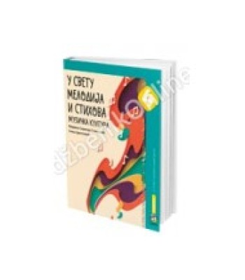 MUZIČKA KULTURA SA CD-om  4- UDžBENIK udzbenik za 4.razred osnovne skole