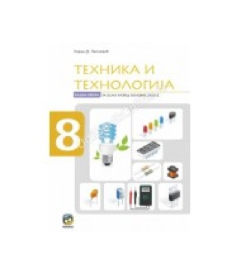 Tehnika i tehnologija 8 - radna sveska *Lapčević