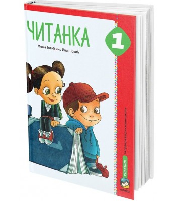 Čitanka za 1. razred osnovne škole Čitanka za 1. razred osnovne škole