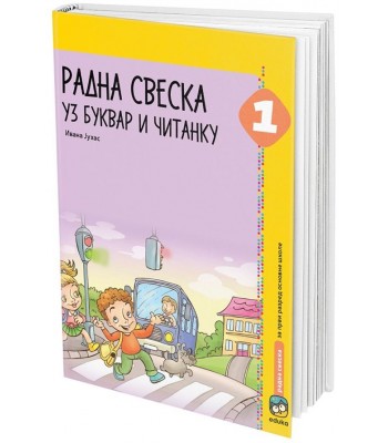 Radna sveska uz bukvar i čitanku - I.Juhas