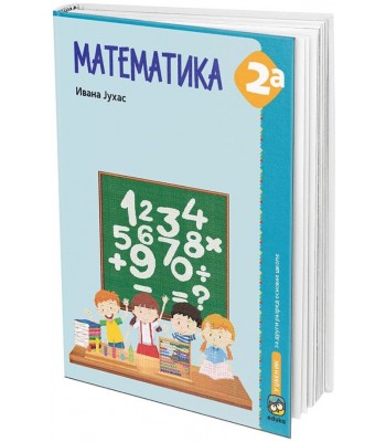 Matematika 2а - udžbenik sa radnim listovima za drugi razred osnovne škole *Juhas