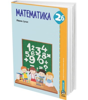 Matematika 2b, udžbenik sa radnim listovima za drugi razred osnovne škole *Juhas