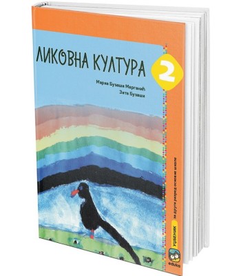 Likovna kultura 2, udžbenik za drugi razred osnovne skole*Buzaši Likovna kultura 2, udžbenik za drugi razred osnovne skole*Buzaši