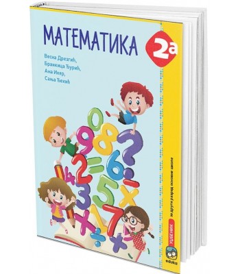 Matematika 2a, udžbenik sa radnim listovima za drugi razred osnovne škole * Drezgić