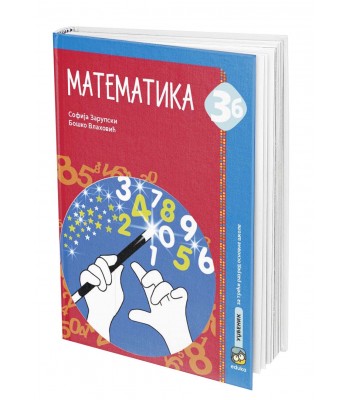 MATEMATIKA 3b, UDŽBENIK za 3.razred osnovne skole * Zarupski MATEMATIKA 3b, UDŽBENIK za 3.razred osnovne skole * Zarupski