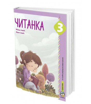 Čitanka 3, za treći razred osnovne škole