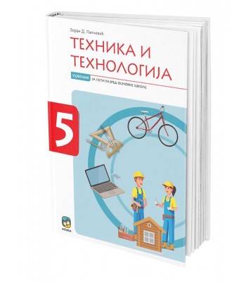 Tehnika i tehnologija 5, udžbenik