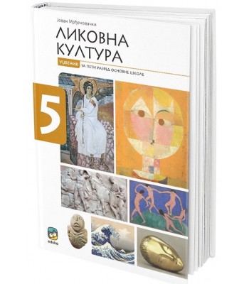 Likovna kultura 5, udžbenik za peti razred osnovne škole