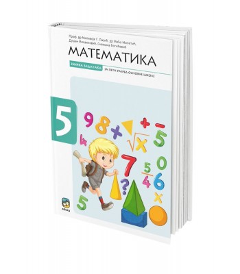 Matematika 5, zbirka zadataka