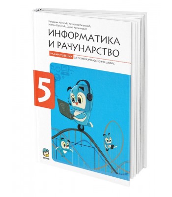 Informatika i računarstvo 5, radni udžbenik