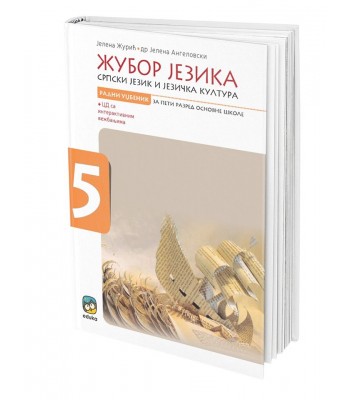 Srpski jezik 5, srpski jezik i jezička kultura "Žubor jezika" za peti razred osnovne škole