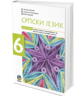 Srpski jezik 6 - radna sveska 