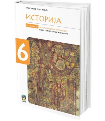 Istorija 6, radna sveska za šesti razred osnovne škole
