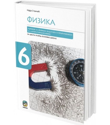 FIZIKA - UDžBENIK za 6.razred osnovne skole FIZIKA - UDžBENIK za 6.razred osnovne skole