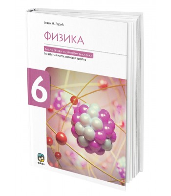 Fizika 6, radna sveska sa zbirkom zadataka za šesti razred osnovne škole