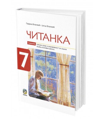Čitanka 7 - udžbenik za 7.razred Čitanka 7 - udžbenik za 7.razred