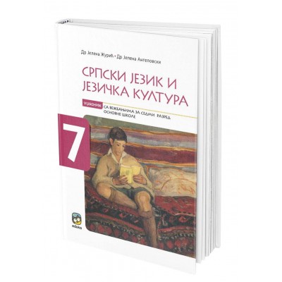Srpski jezik i jezička kultura 7, udžbenik sa ve...