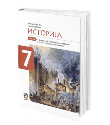 Istorija 7, udžbenik sa odabranim istorijskim izvorima za sedmi razred osnovne škole