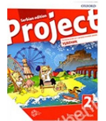 Project 2 Serbian edition (crveni) Udzbenik za peti razred
