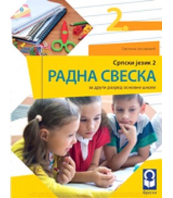 Radna sveska iz srpskog jezika 2 za drugi razred osnovne škole Radna sveska iz srpskog jezika 2 za drugi razred osnovne škole