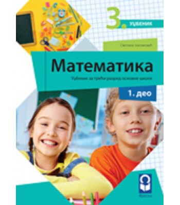 Matematika 3 - udžbenik iz 4 dela