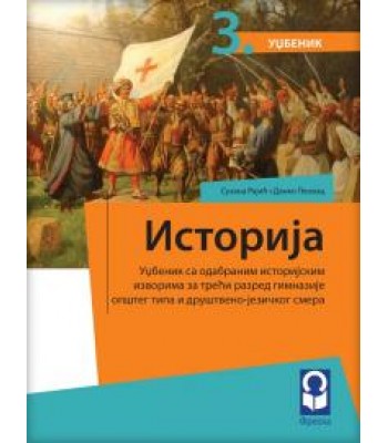 ISTORIJA 3. razred gimnazije opšteg i društveno-jezičkog smera