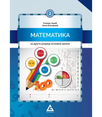 Matematika 2 - udžbenik Matematika 2 - udžbenik