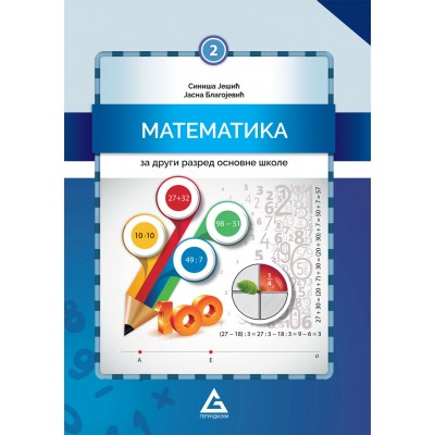 Matematika 2 - udžbenik