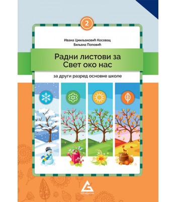 Radna sveska za svet oko nas 2 - za 2.razred Radna sveska za svet oko nas 2 - za 2.razred
