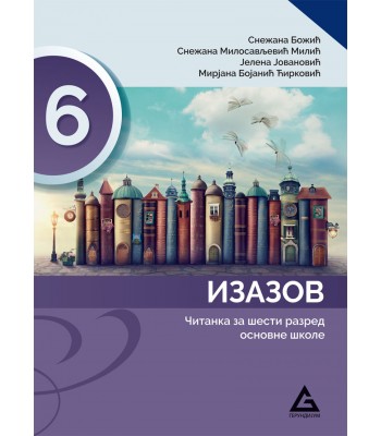 Izazov - Čitanka za 6.razred