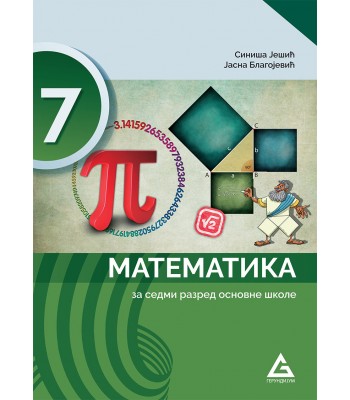 MATEMATIKA za 7. razred osnovne škole  