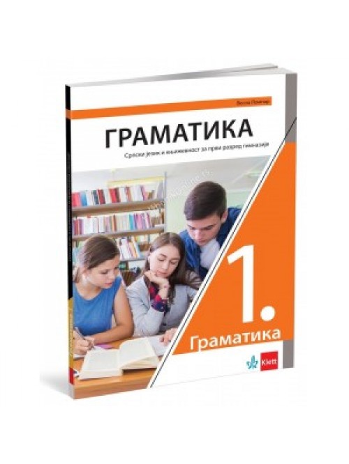 Srpski jezik 1 - gramatika za 1.razred gimnazije *...