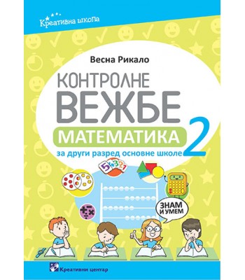 Matematika 2, Kontrolne vežbe za drugi razred osnovne škole