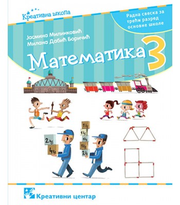 Matematika 3, zbirka zadataka