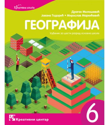 Geografija 6. Udžbenik