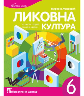 Likovna kultura 6 -udžbenik Likovna kultura 6 -udžbenik