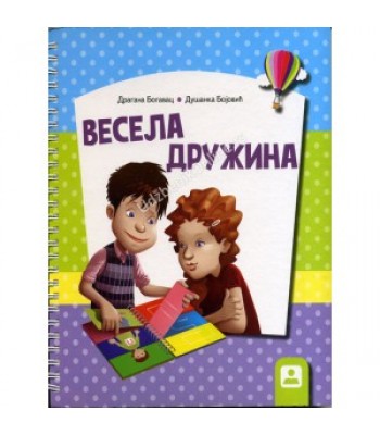VESELA DRUŽINA KB broj: 11003 VESELA DRUŽINA KB broj: 11003