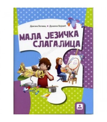 MALA JEZIČKA SLAGALICA KB broj: 11004