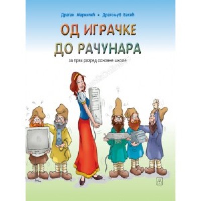 OD IGRAČKE DO RAČUNARA