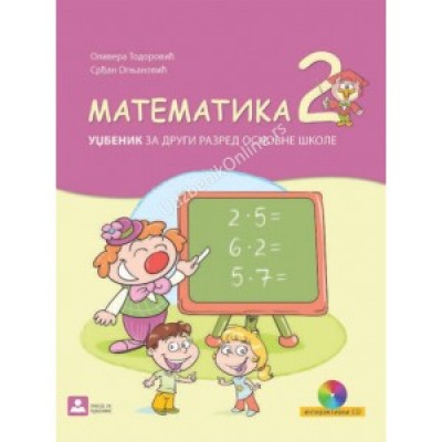 MATEMATIKA 2 - udžbenik KB broj: 12201-L1