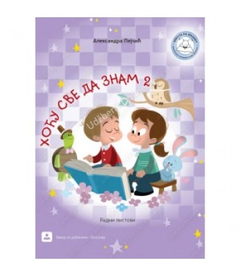 HOĆU SVE DA ZNAM 2 KB_10101
