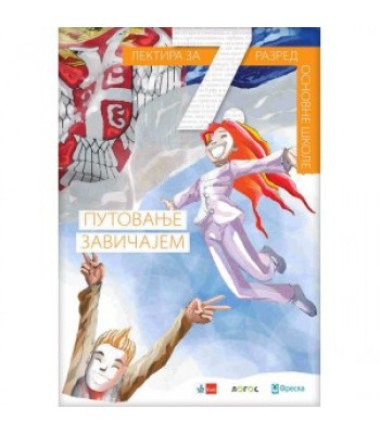 Lektira za 7. razred - PUTOVANJE ZAVIČAJEM Lektira za 7. razred - PUTOVANJE ZAVIČAJEM