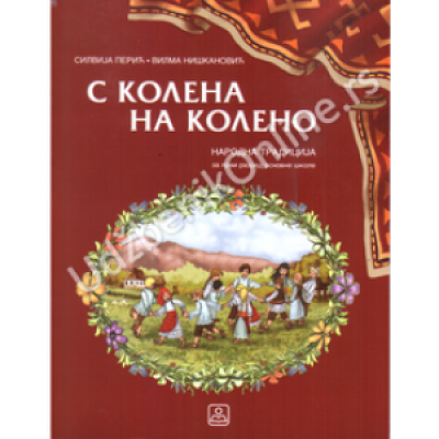 S KOLENA NA KOLENO – NARODNA TRADICIJA za 1. raz...